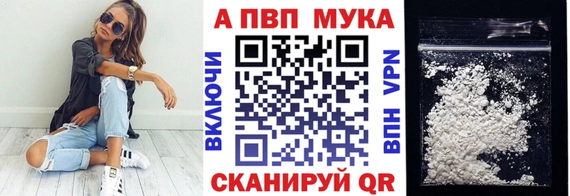 A-PVP мука OMG рабочий сайт Дмитровск цены наркотик