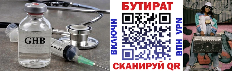 ссылка на мегу маркетплейс  Дмитровск  БУТИРАТ 99% 