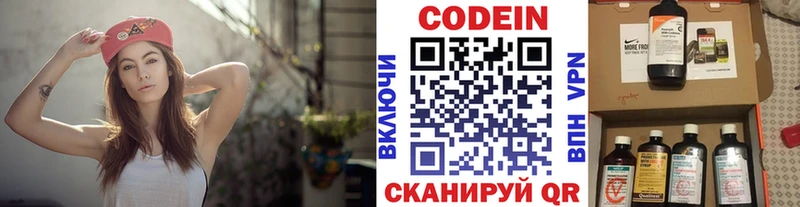 Кодеиновый сироп Lean Purple Drank это официальный сайт Дмитровск