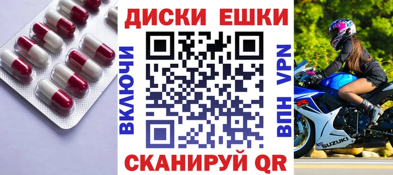 Ecstasy круглые  Дмитровск 