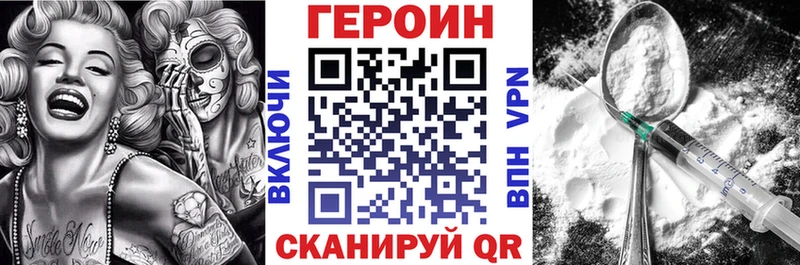ГЕРОИН Heroin наркота Дмитровск