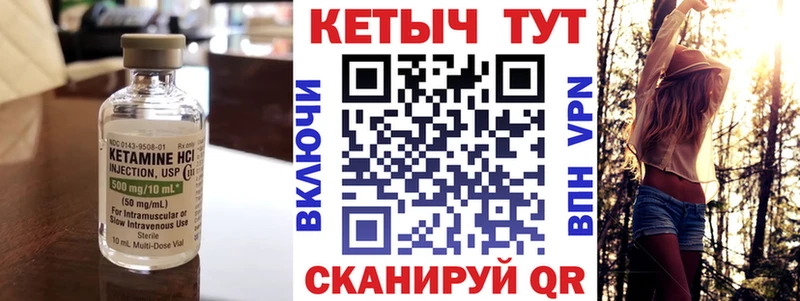 КЕТАМИН ketamine  Дмитровск 