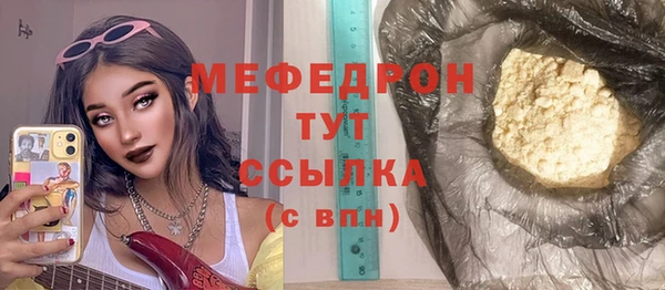 мяу мяу кристалл Абдулино
