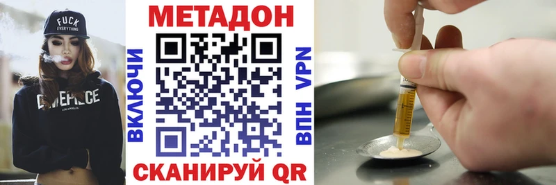 МЕТАДОН methadone  Дмитровск 
